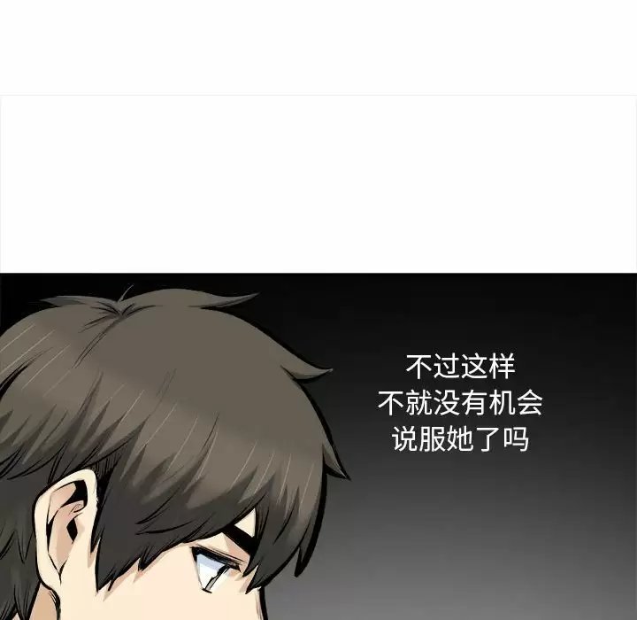 最惨房东并不惨/恶霸室友毋通来