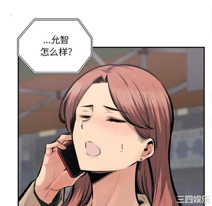 最惨房东并不惨/恶霸室友毋通来