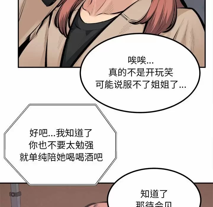 最惨房东并不惨/恶霸室友毋通来