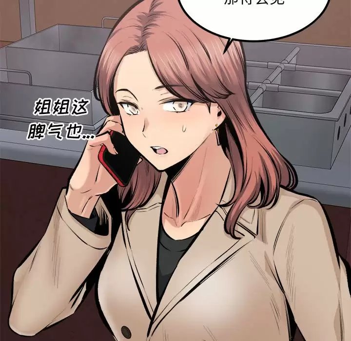 最惨房东并不惨/恶霸室友毋通来