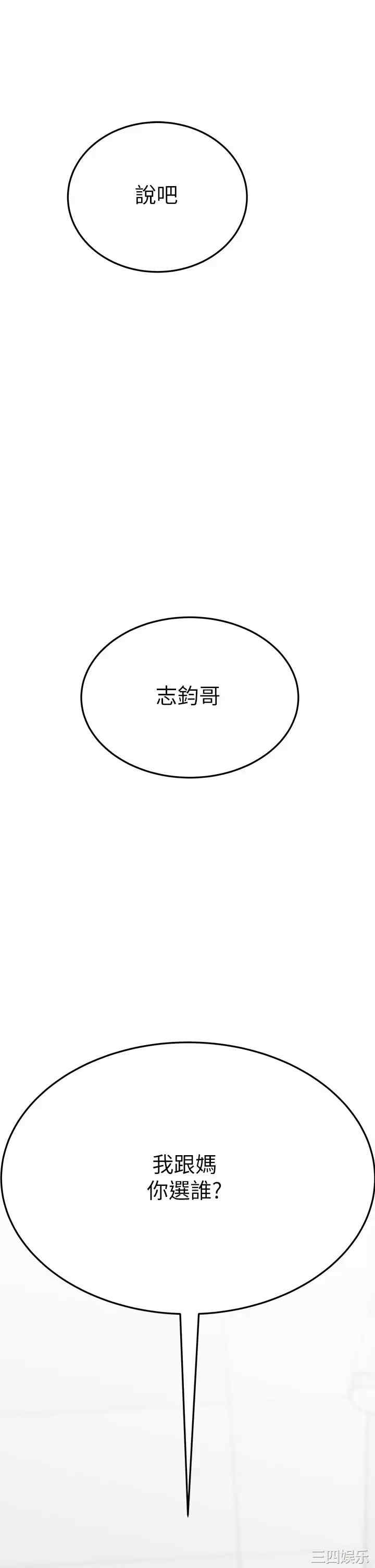 要对妈妈保密唷