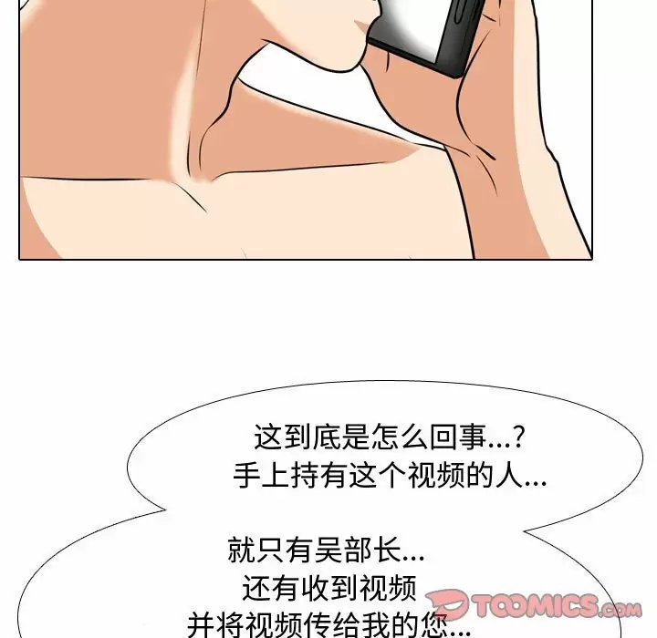 同事换换爱