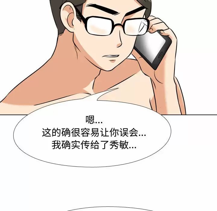 同事换换爱