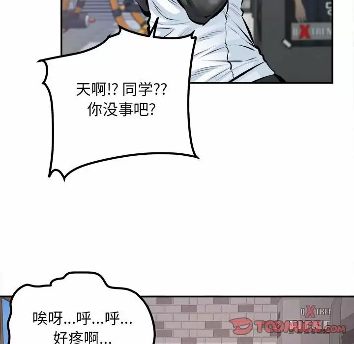 最惨房东并不惨/恶霸室友毋通来