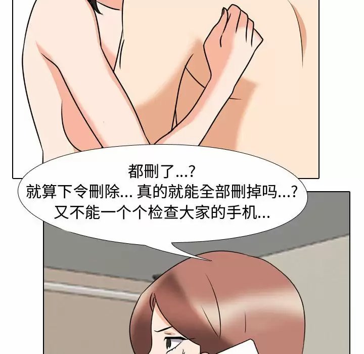 同事换换爱