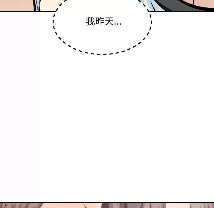 最惨房东并不惨/恶霸室友毋通来