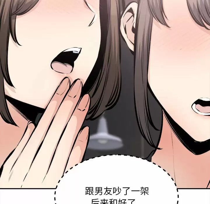 最惨房东并不惨/恶霸室友毋通来