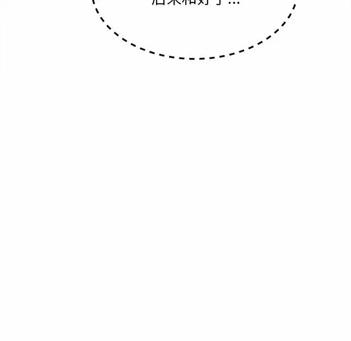 最惨房东并不惨/恶霸室友毋通来