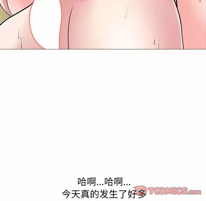 心机女教授