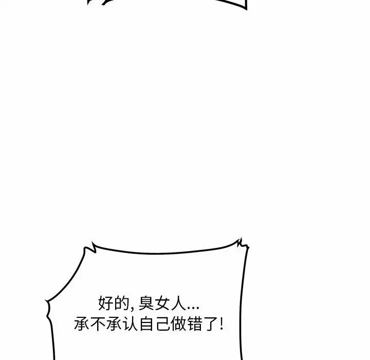 最惨房东并不惨/恶霸室友毋通来