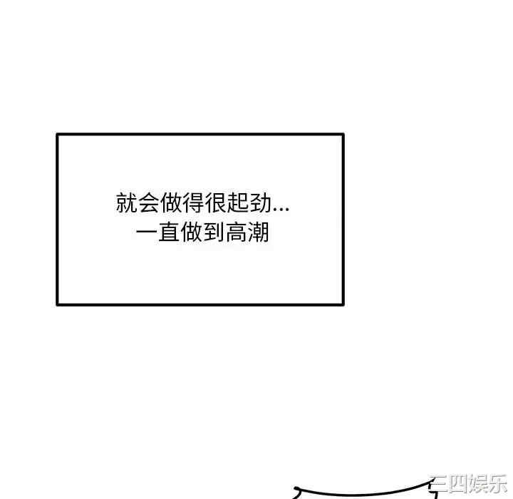 最惨房东并不惨/恶霸室友毋通来
