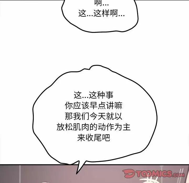 最惨房东并不惨/恶霸室友毋通来