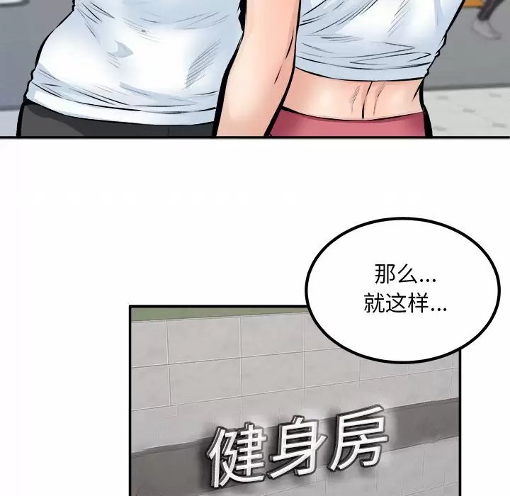 最惨房东并不惨/恶霸室友毋通来