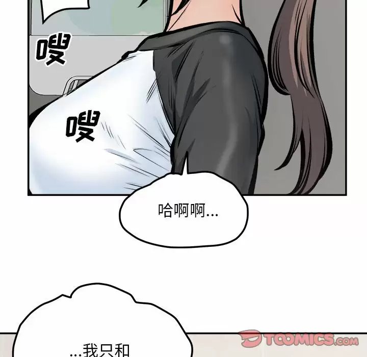 最惨房东并不惨/恶霸室友毋通来