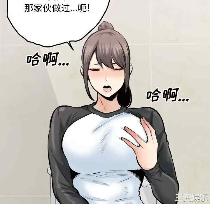 最惨房东并不惨/恶霸室友毋通来