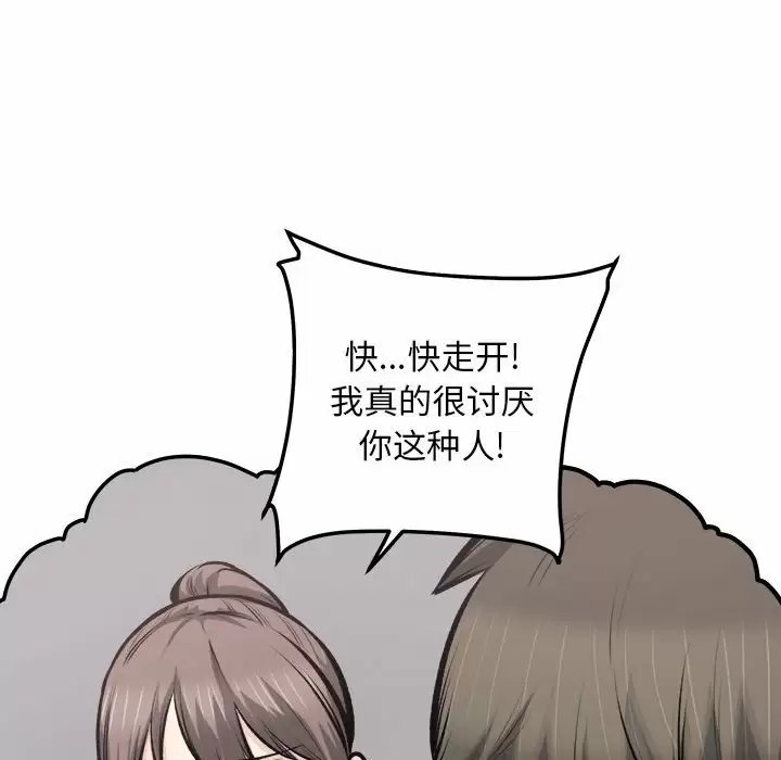 最惨房东并不惨/恶霸室友毋通来