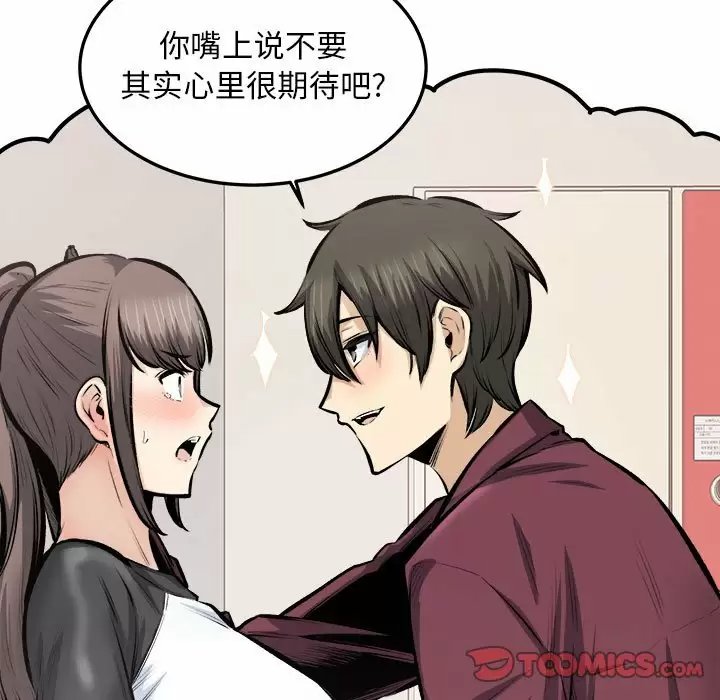 最惨房东并不惨/恶霸室友毋通来