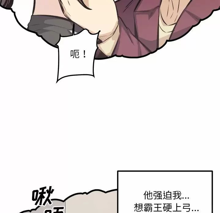 最惨房东并不惨/恶霸室友毋通来