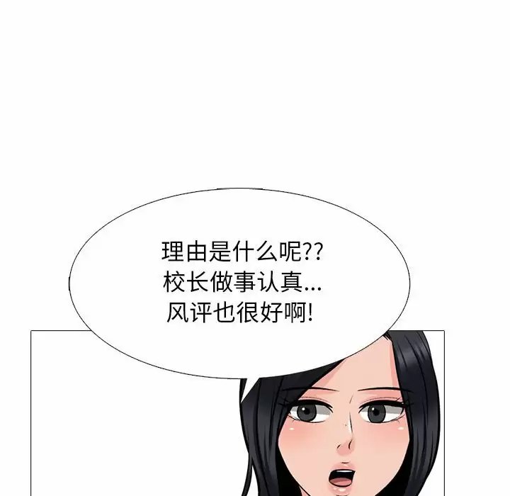 心机女教授