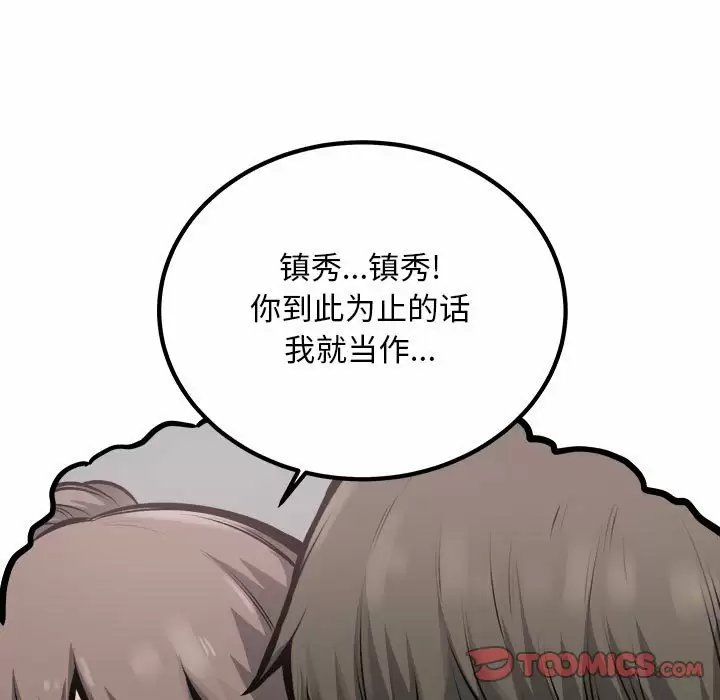 最惨房东并不惨/恶霸室友毋通来