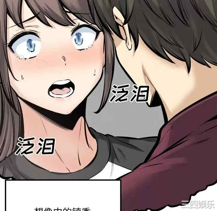 最惨房东并不惨/恶霸室友毋通来