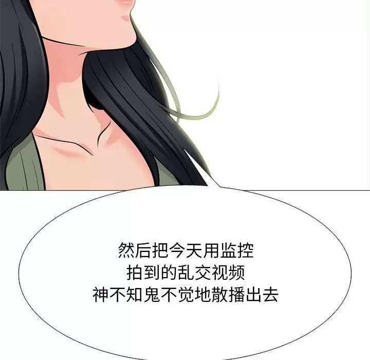 心机女教授