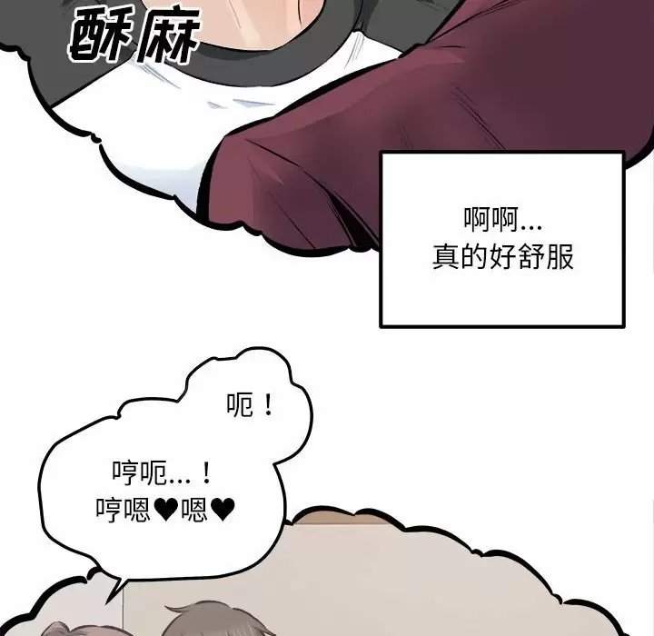 最惨房东并不惨/恶霸室友毋通来