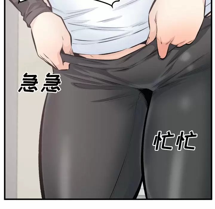 最惨房东并不惨/恶霸室友毋通来