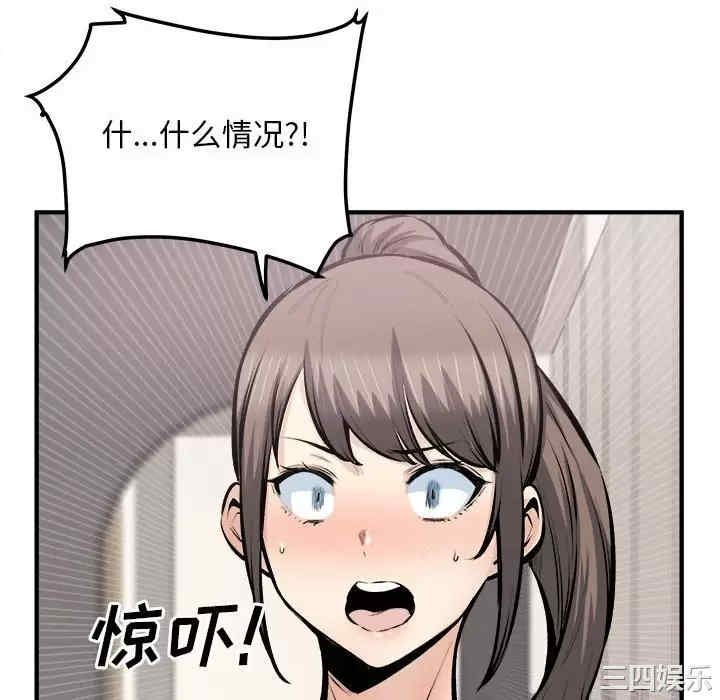 最惨房东并不惨/恶霸室友毋通来