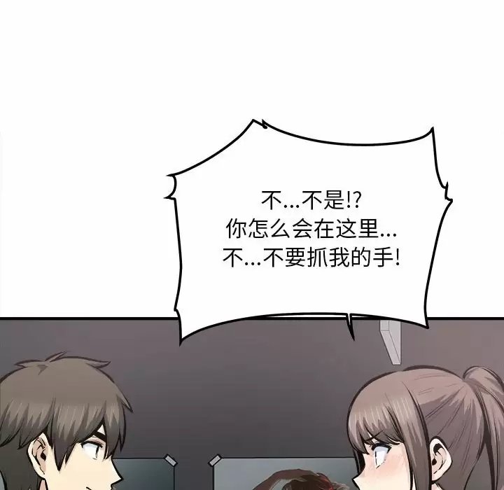 最惨房东并不惨/恶霸室友毋通来