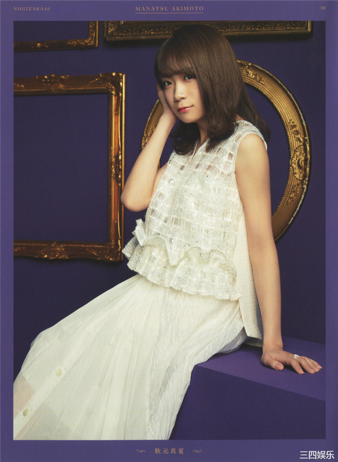 乃木坂46写真集《今が思い出になるまで》高清全本