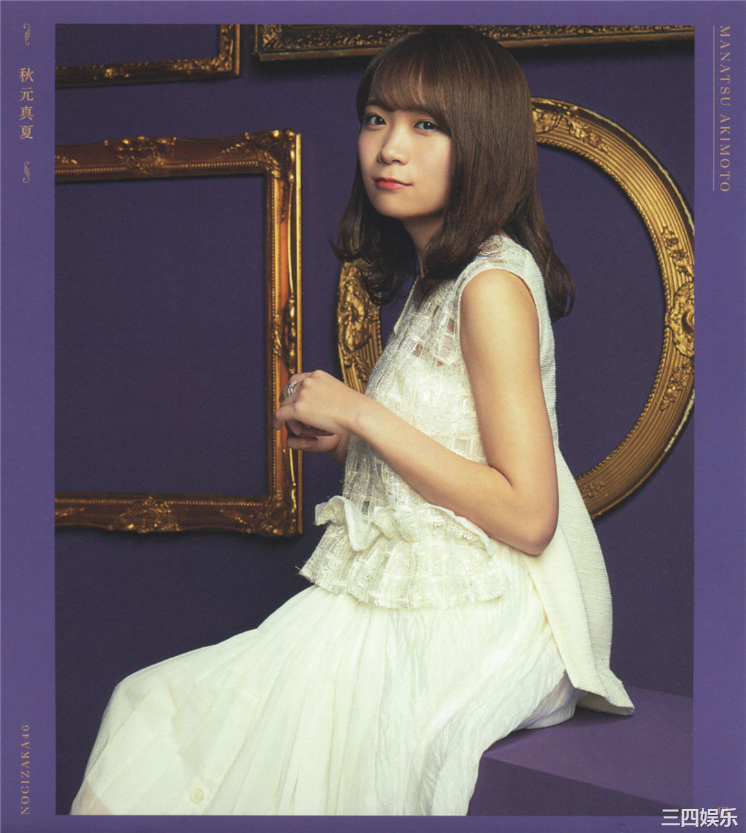 乃木坂46写真集《今が思い出になるまで》高清全本