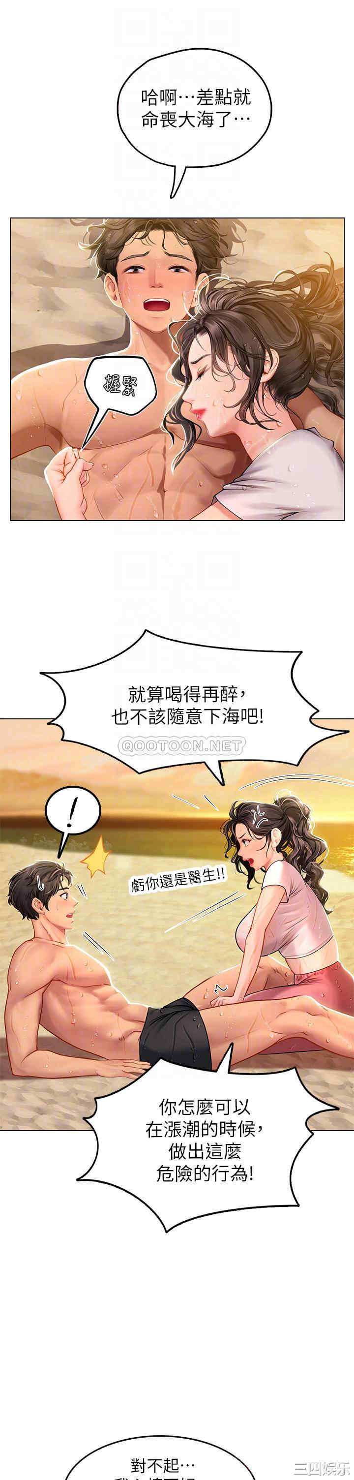 海女实习生
