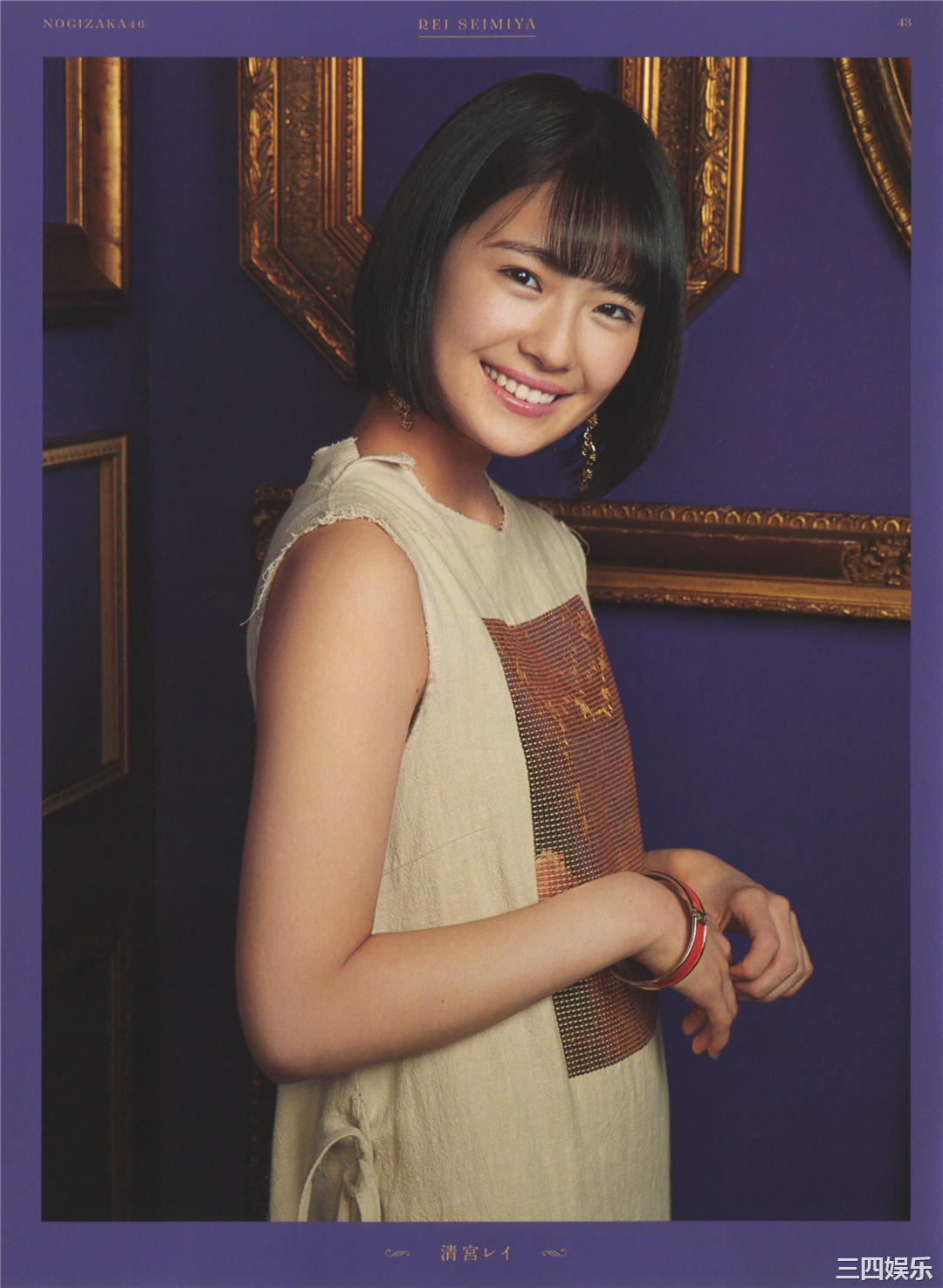 乃木坂46写真集《今が思い出になるまで》高清全本