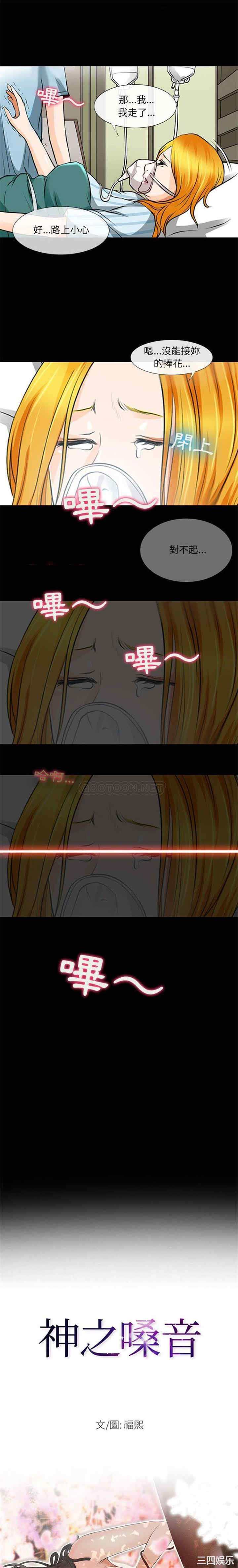 耳畔的神音/神之嗓音