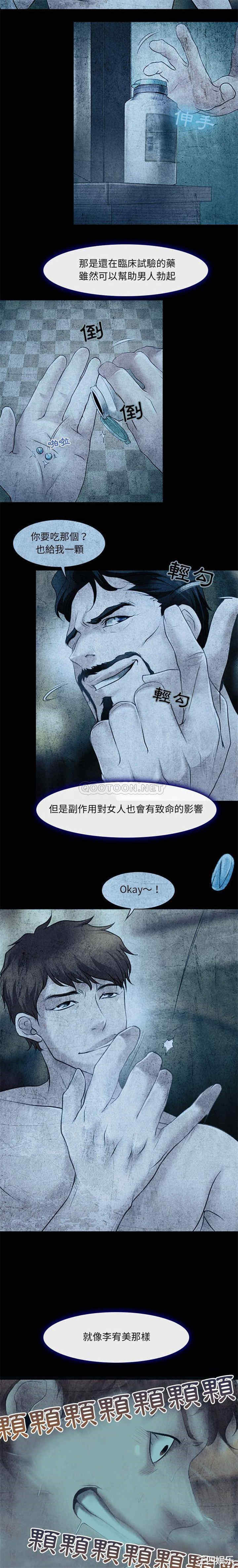 耳畔的神音/神之嗓音