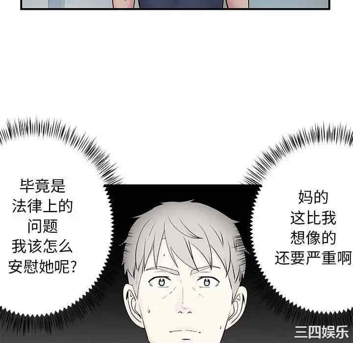 离婚过的她/离过婚的她