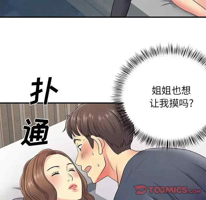 离婚过的她/离过婚的她