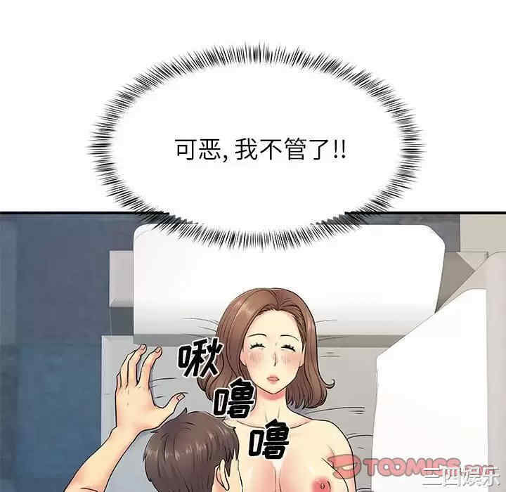 离婚过的她/离过婚的她