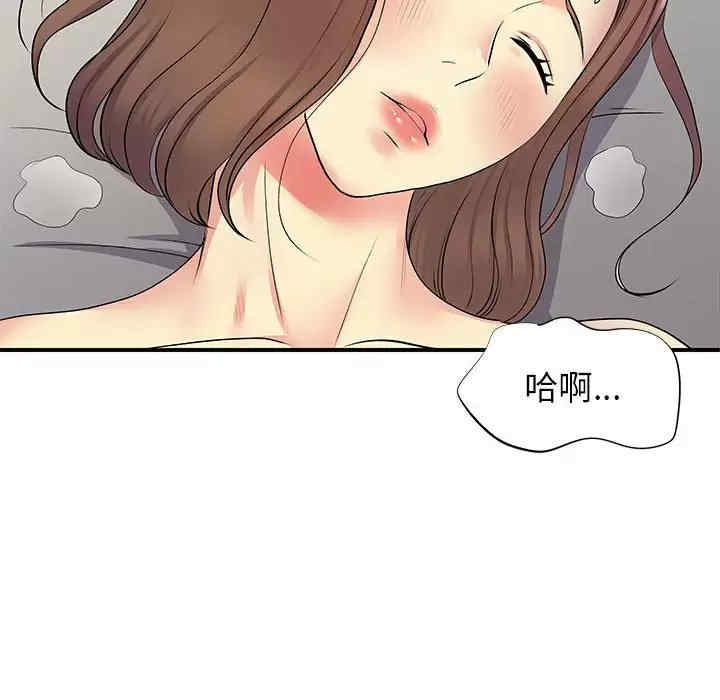 离婚过的她/离过婚的她