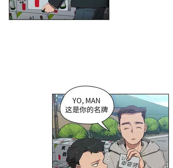 鲁蛇出头天/没种又怎样