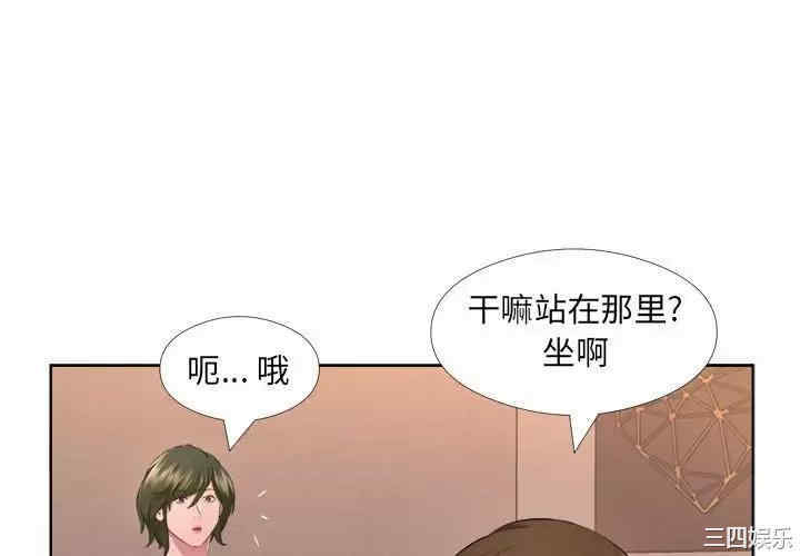 套房里的那些事/屋檐下的恋人