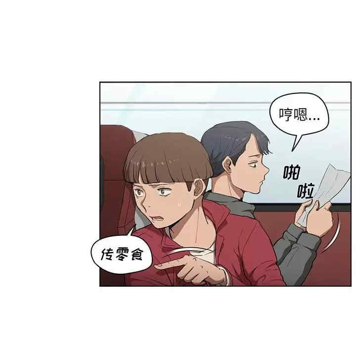 鲁蛇出头天/没种又怎样