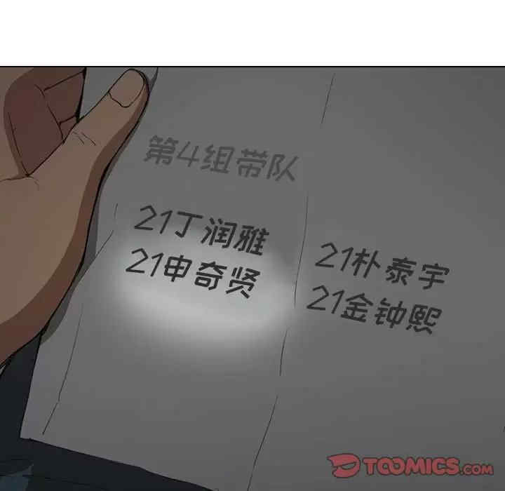 鲁蛇出头天/没种又怎样