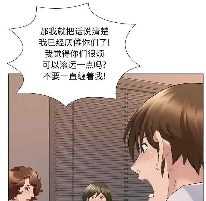 套房里的那些事/屋檐下的恋人