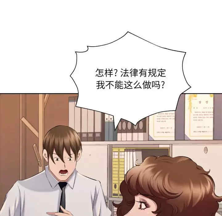 套房里的那些事/屋檐下的恋人