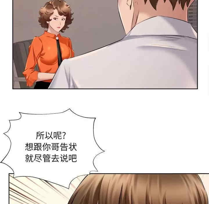 套房里的那些事/屋檐下的恋人