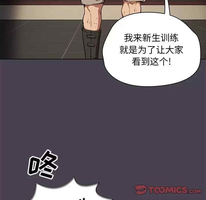 鲁蛇出头天/没种又怎样