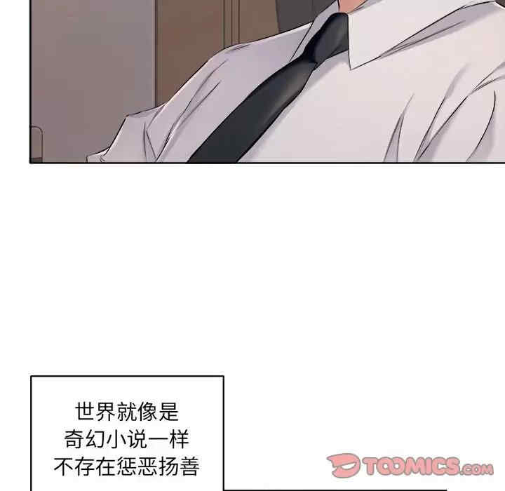 套房里的那些事/屋檐下的恋人