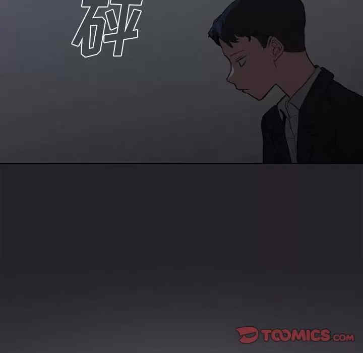 鲁蛇出头天/没种又怎样